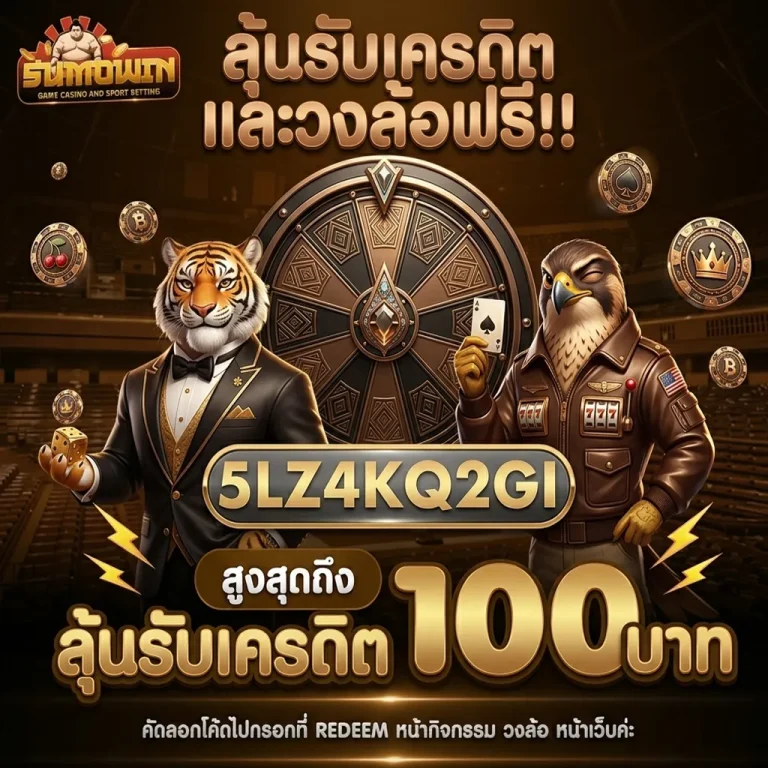 su mo ฝากถอน